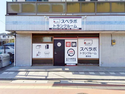 スペラボ 蓮田 外観