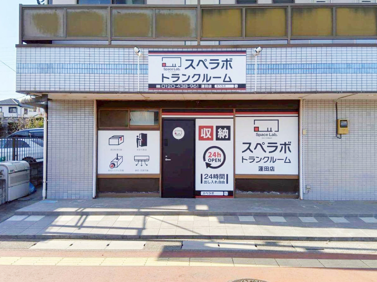 店舗画像