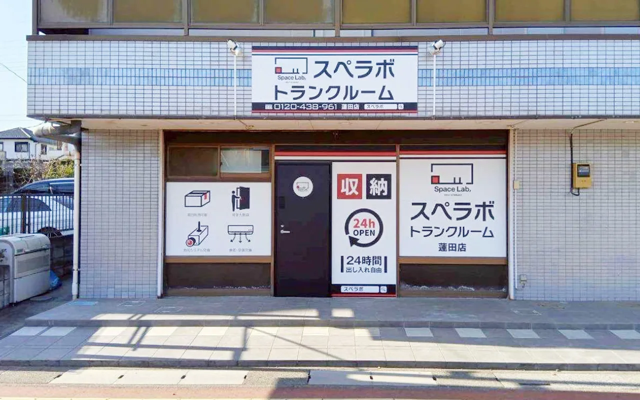 373-蓮田 02