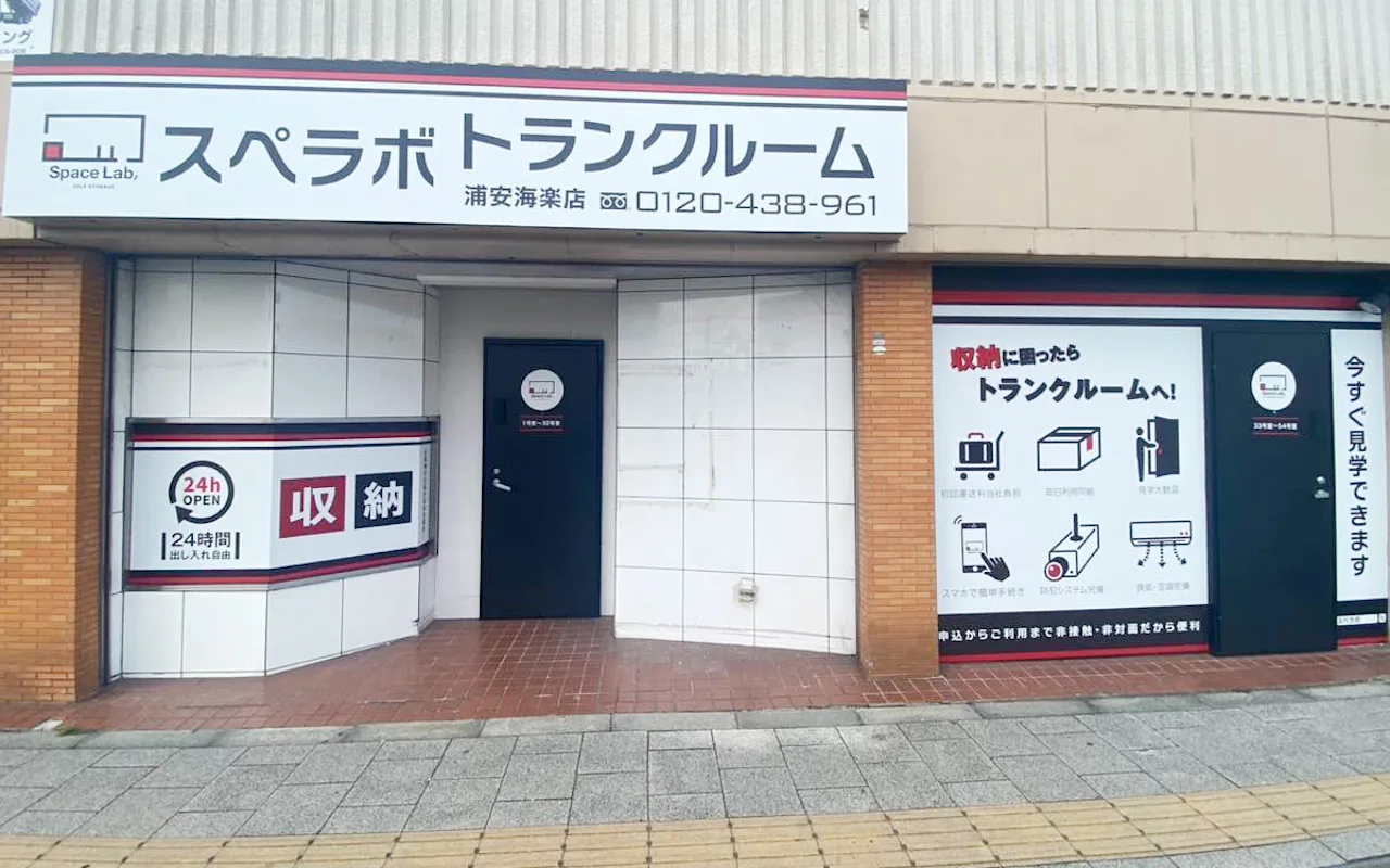 449 浦安海楽 02
