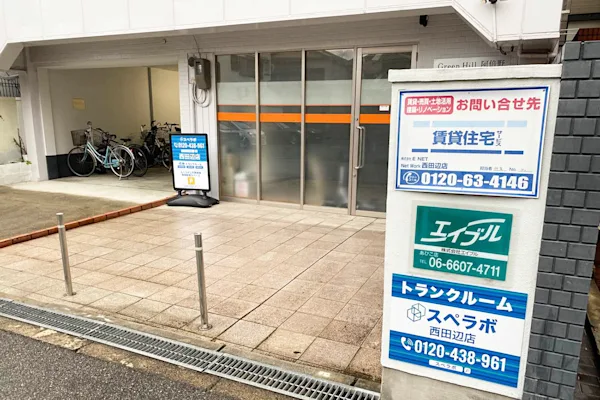 西田辺の写真1 - 大阪府大阪市阿倍野区のトランクルーム内観
