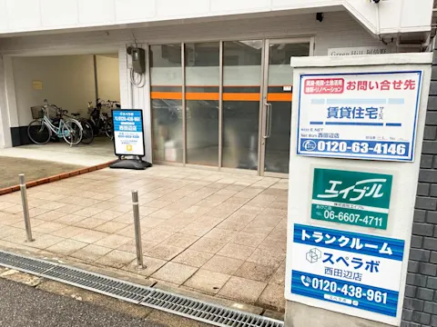 西田辺店