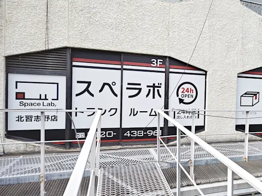 北習志野の写真2 - 千葉県船橋市のトランクルーム内観
