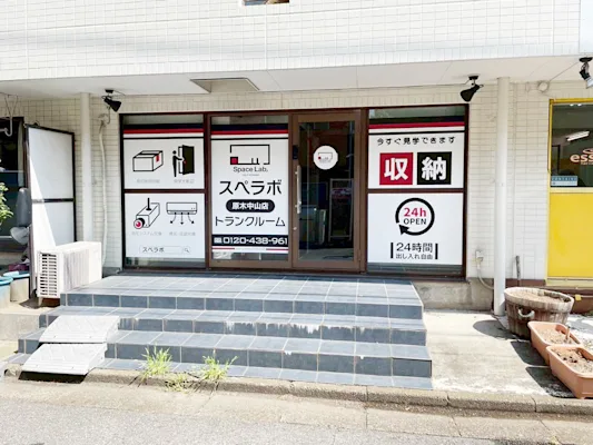 原木中山の写真1 - 千葉県船橋市のトランクルーム内観