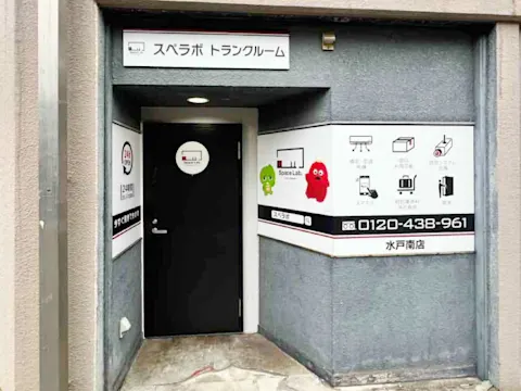 水戸南店