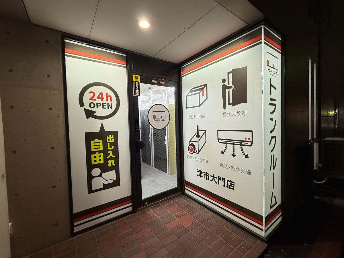 30030 津市大門 03