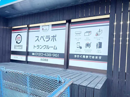 スペラボ 北広島 内観