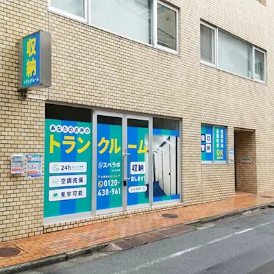 市ヶ谷駅前店の写真1 - 東京都千代田区のトランクルーム内観