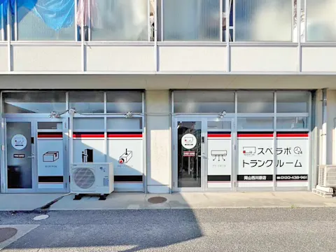 岡山西川原店