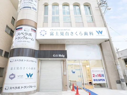 スペラボ　中野富士見台