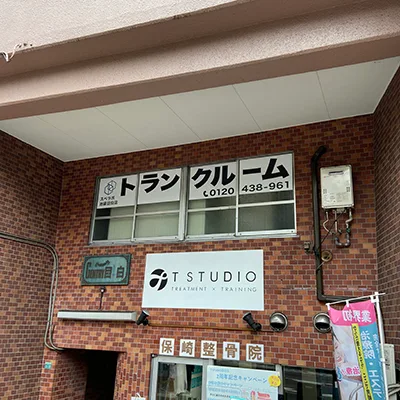 池袋目白店の写真1 - 東京都豊島区のトランクルーム内観