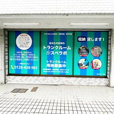 横浜センター南の写真2 - 神奈川県横浜市都筑区のトランクルーム内観