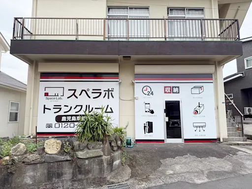 スペラボ 鹿児島東谷山 内観