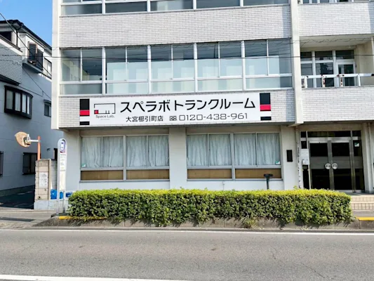 スペラボ　大宮櫛引町