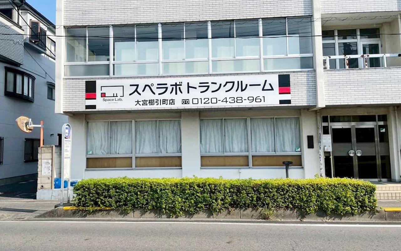 338 大宮櫛引町 01