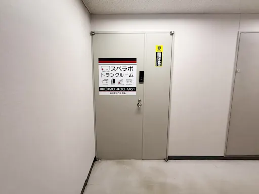 浜松町大門2号の写真2 - 東京都港区のトランクルーム内観