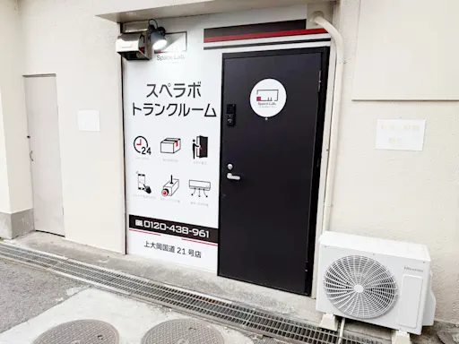 上大岡国道21号の写真2 - 神奈川県横浜市港南区のトランクルーム内観