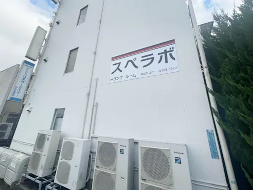 山形あこや町の写真2 - 山形県山形市のトランクルーム内観