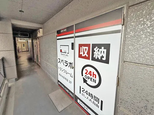 熊本水前寺の写真2 - 熊本県熊本市中央区のトランクルーム内観