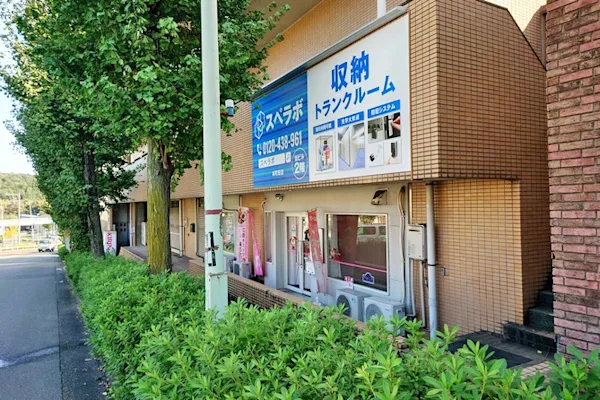本町田の写真1 - 東京都町田市のトランクルーム内観