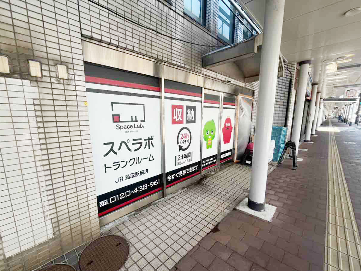 JR鳥取駅前