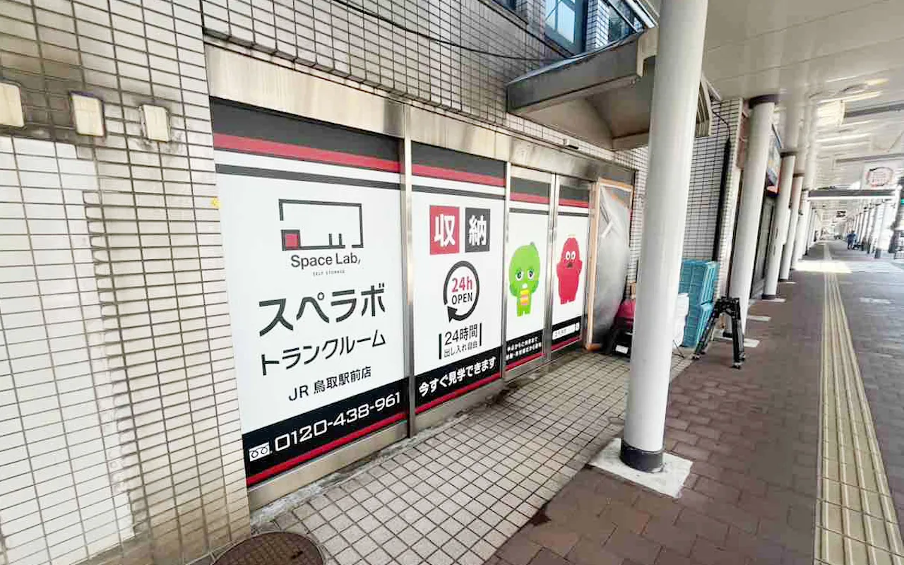 40019 JR鳥取駅前