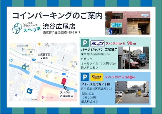 渋谷広尾店の写真8 - 東京都渋谷区のトランクルーム内観