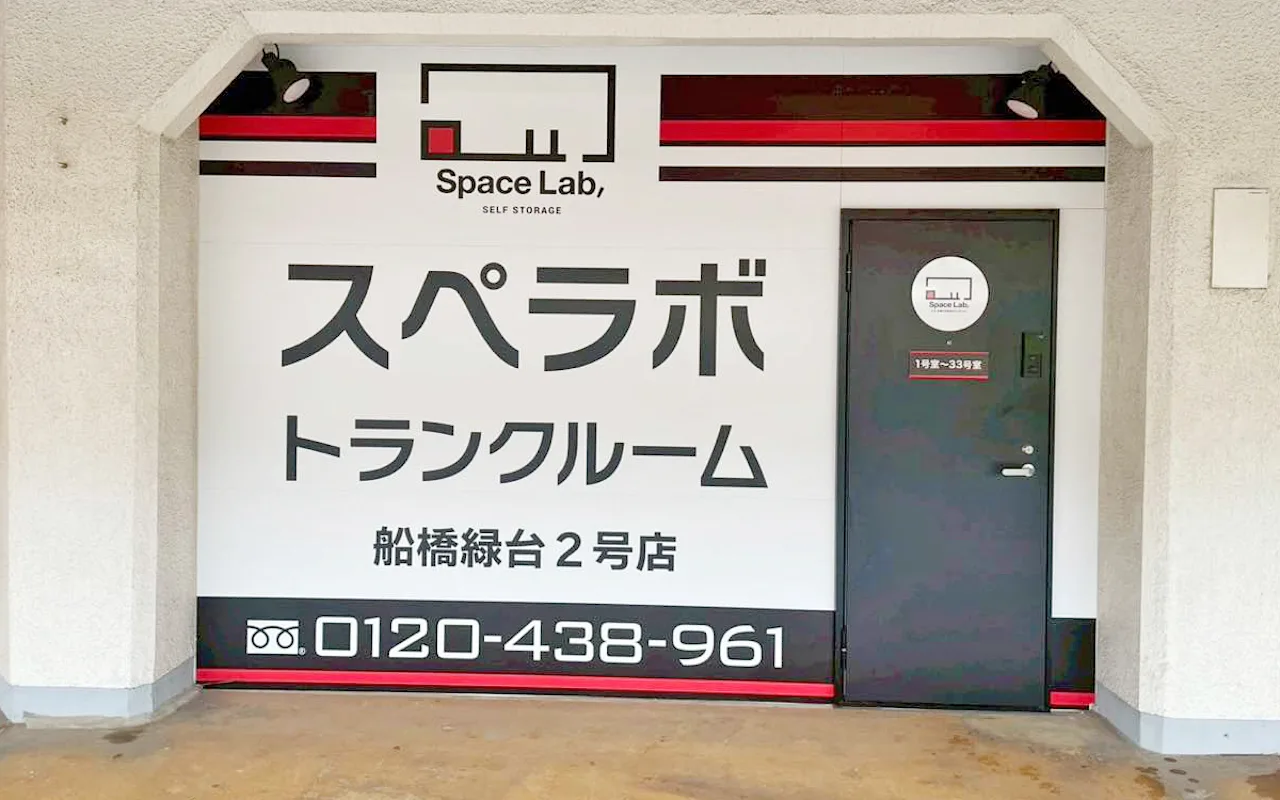 378-船橋緑台2号02
