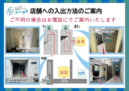 阪神姫島の写真13 - 大阪府大阪市西淀川区のトランクルーム内観