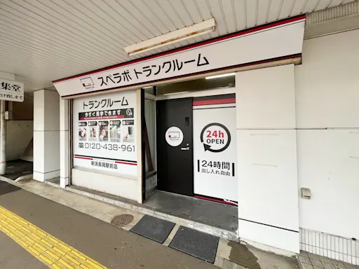 新潟長岡駅前の写真2 - 新潟県長岡市のトランクルーム内観