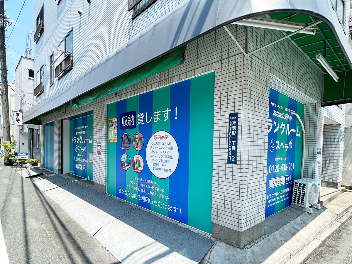 外観