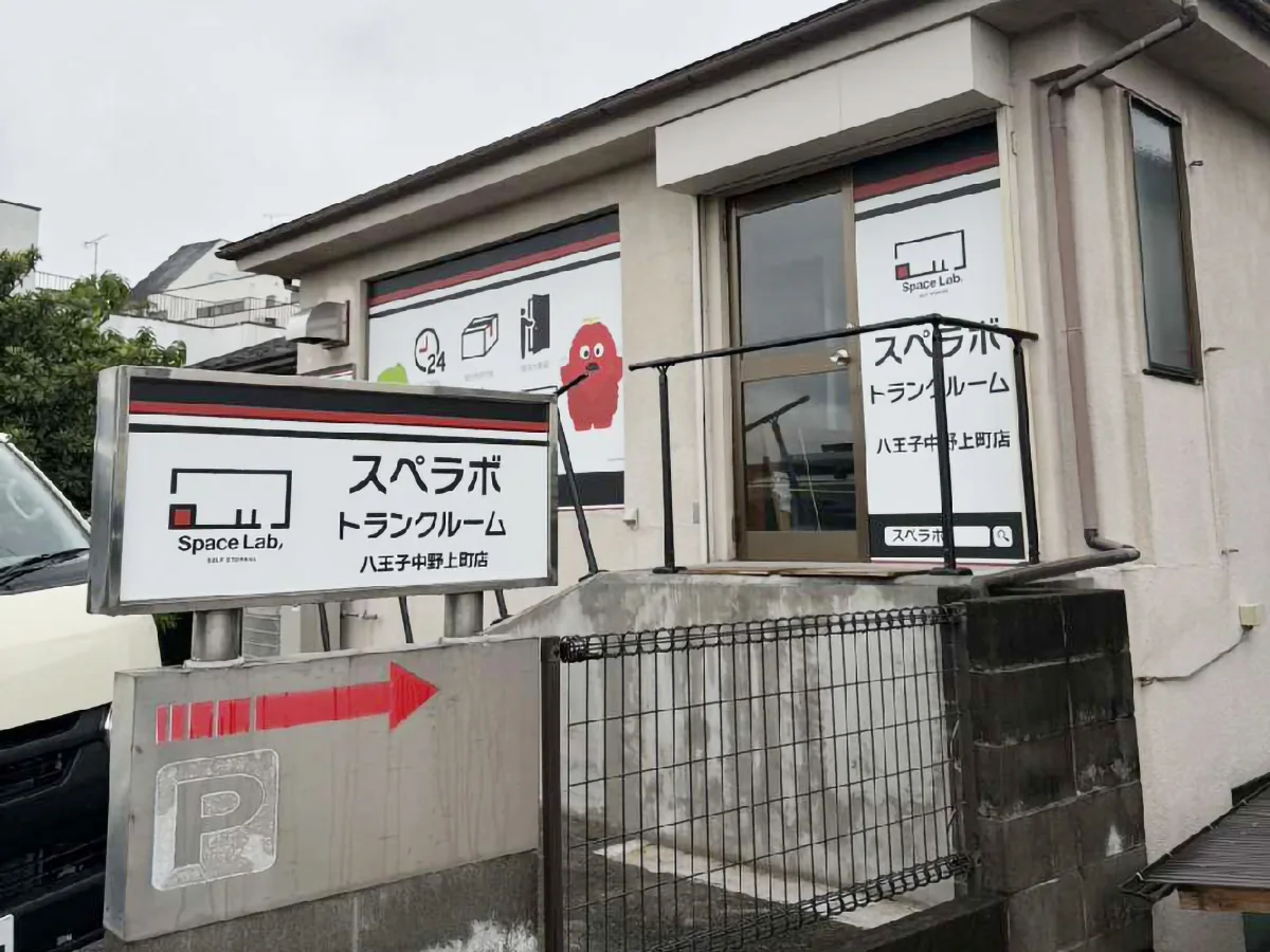店舗画像