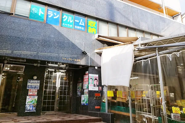 松屋町の写真1 - 大阪府大阪市中央区のトランクルーム内観