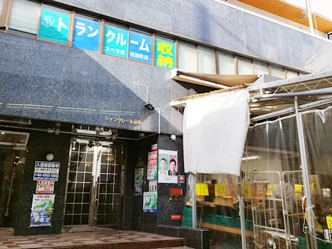 松屋町店