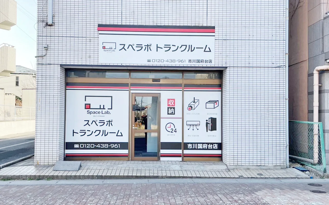 297 市川国府台 01