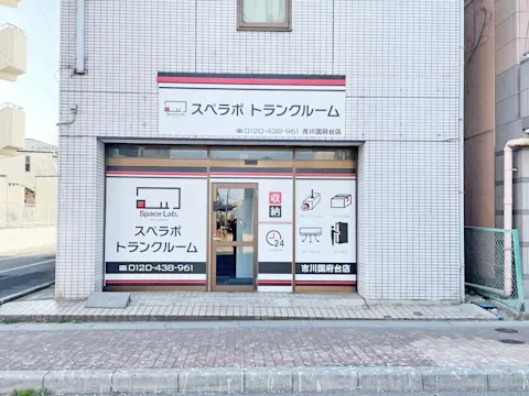 市川国府台店