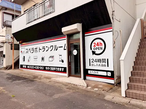 取手の写真2 - 茨城県取手市のトランクルーム内観