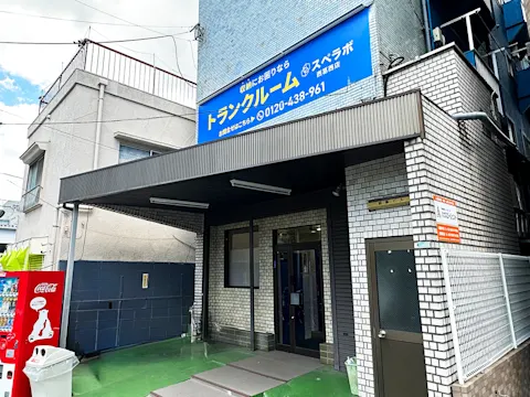 西葛西店