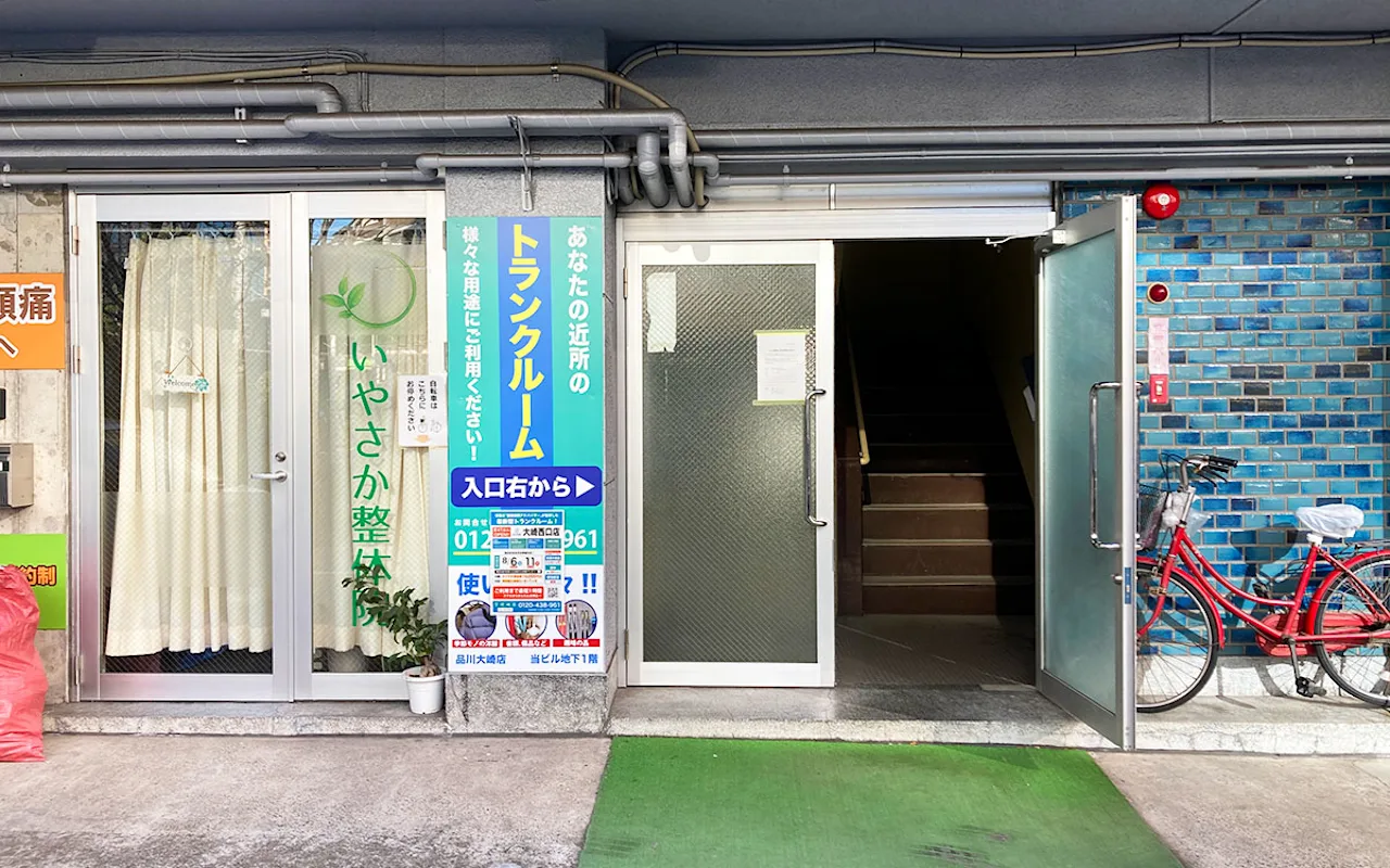 大崎西口 外観01