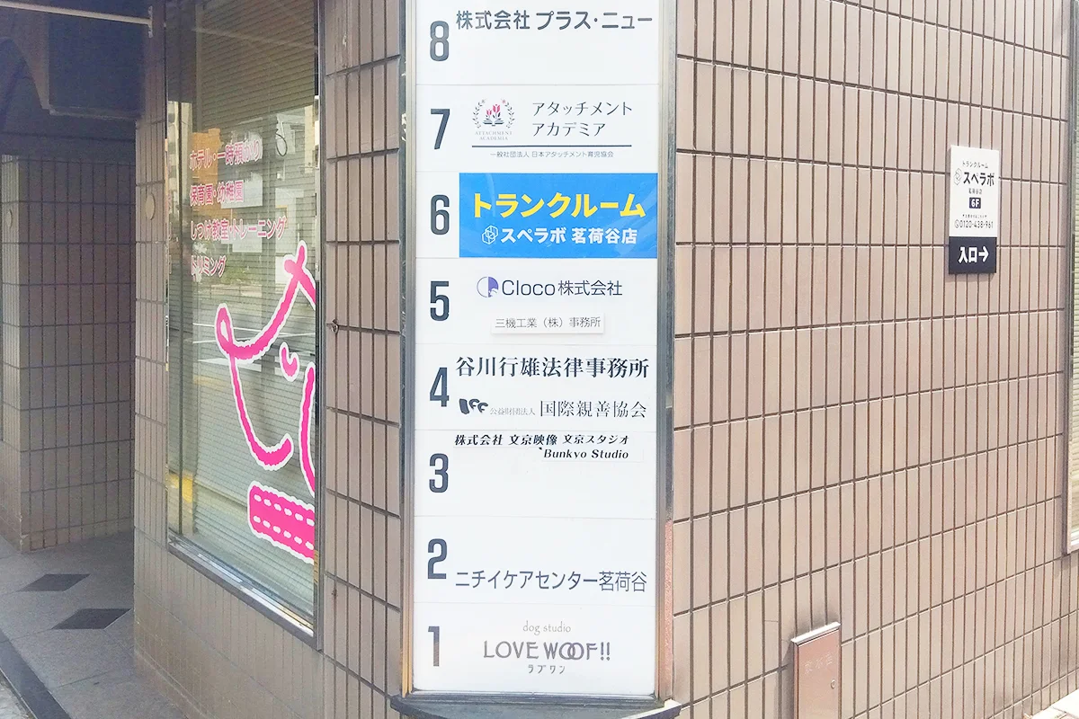 店舗画像