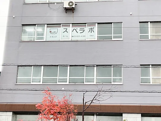 旭川3条通り2丁目の写真1 - 北海道旭川市のトランクルーム内観