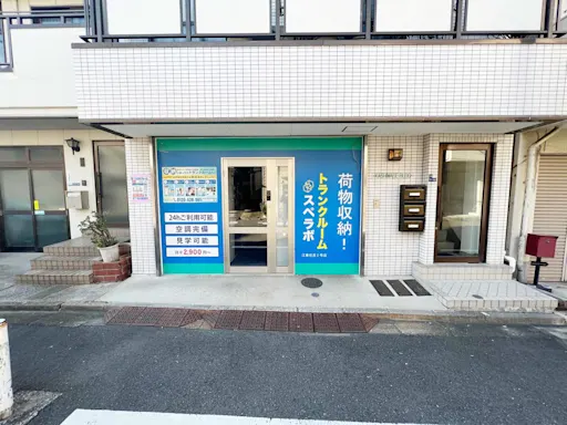 住吉石島店の写真2 - 東京都江東区のトランクルーム内観