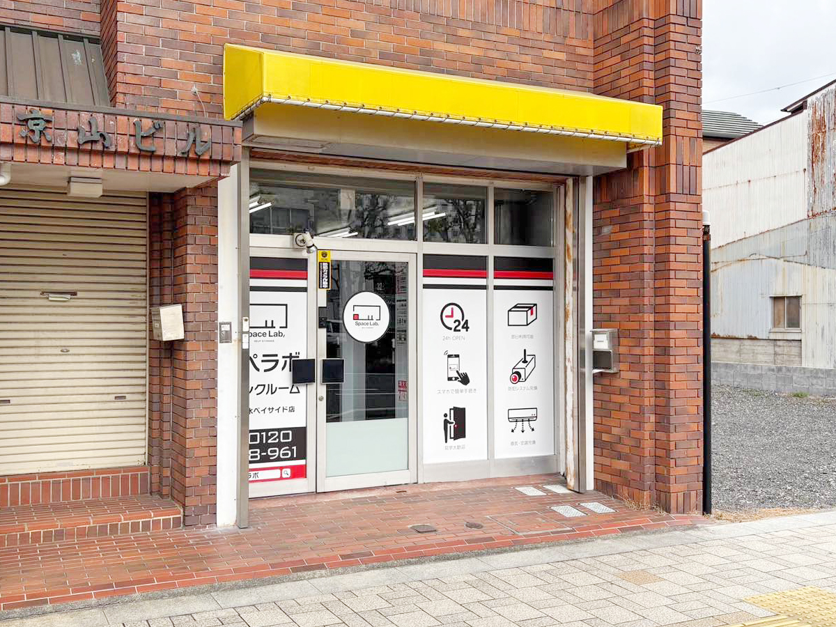 静岡清水ベイサイド