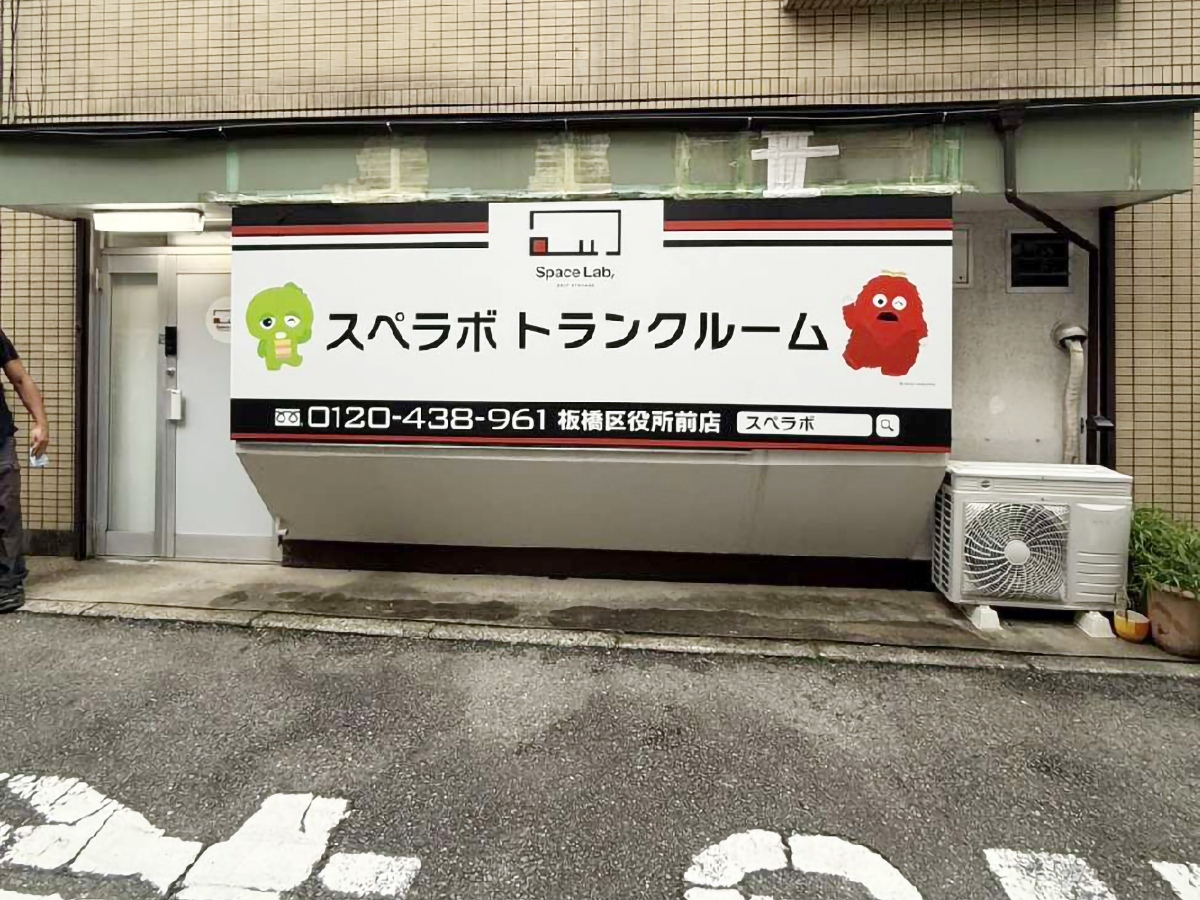板橋区役所前店