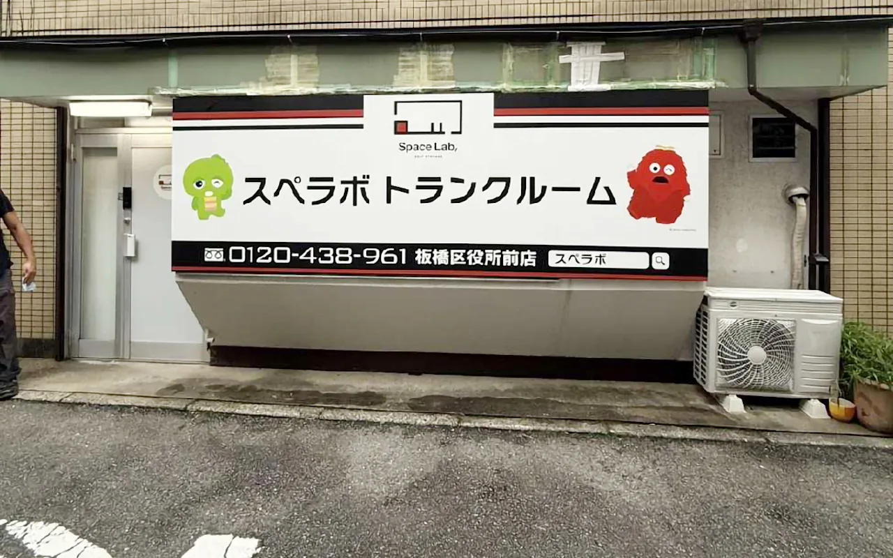 481 板橋区役所前