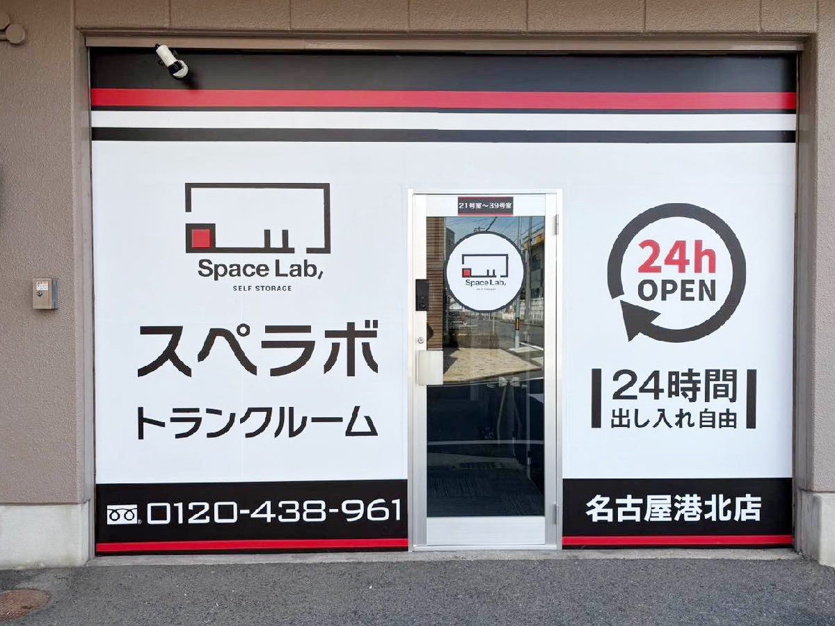 名古屋港北店