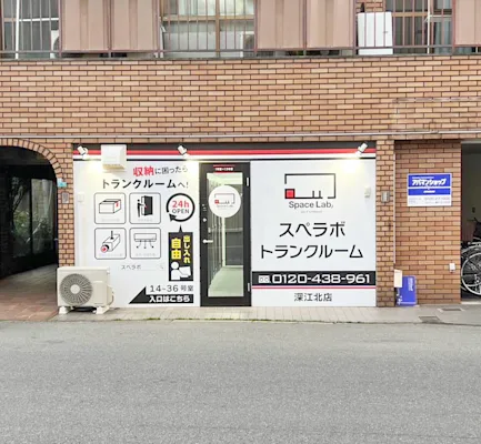 スペラボ 深江北