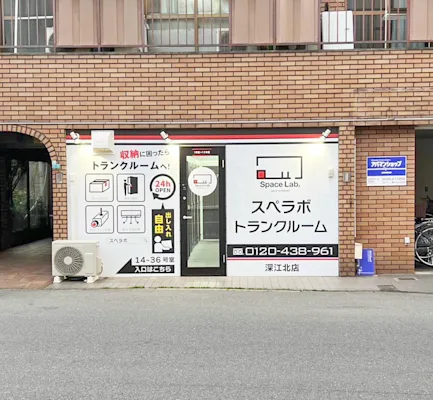 スペラボ　深江北