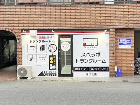 深江北店