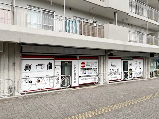 スペラボ 佐倉志津駅前 受付・カウンター